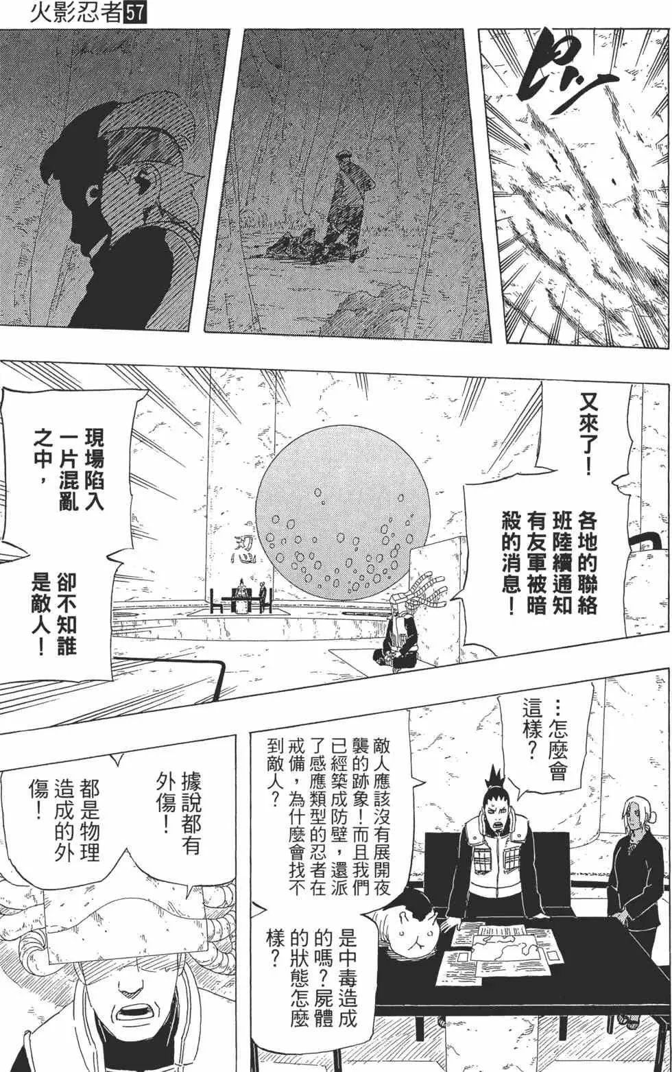 第57卷 第108页