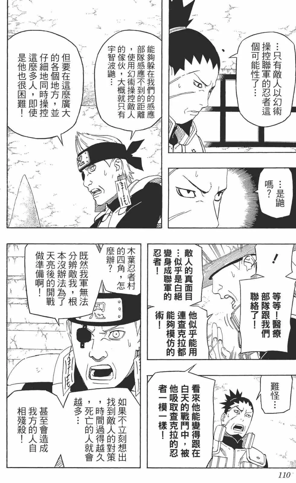 第57卷 第109页