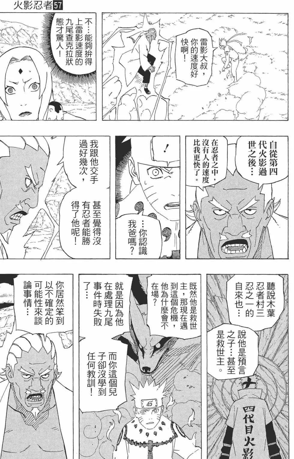 第57卷 第122页