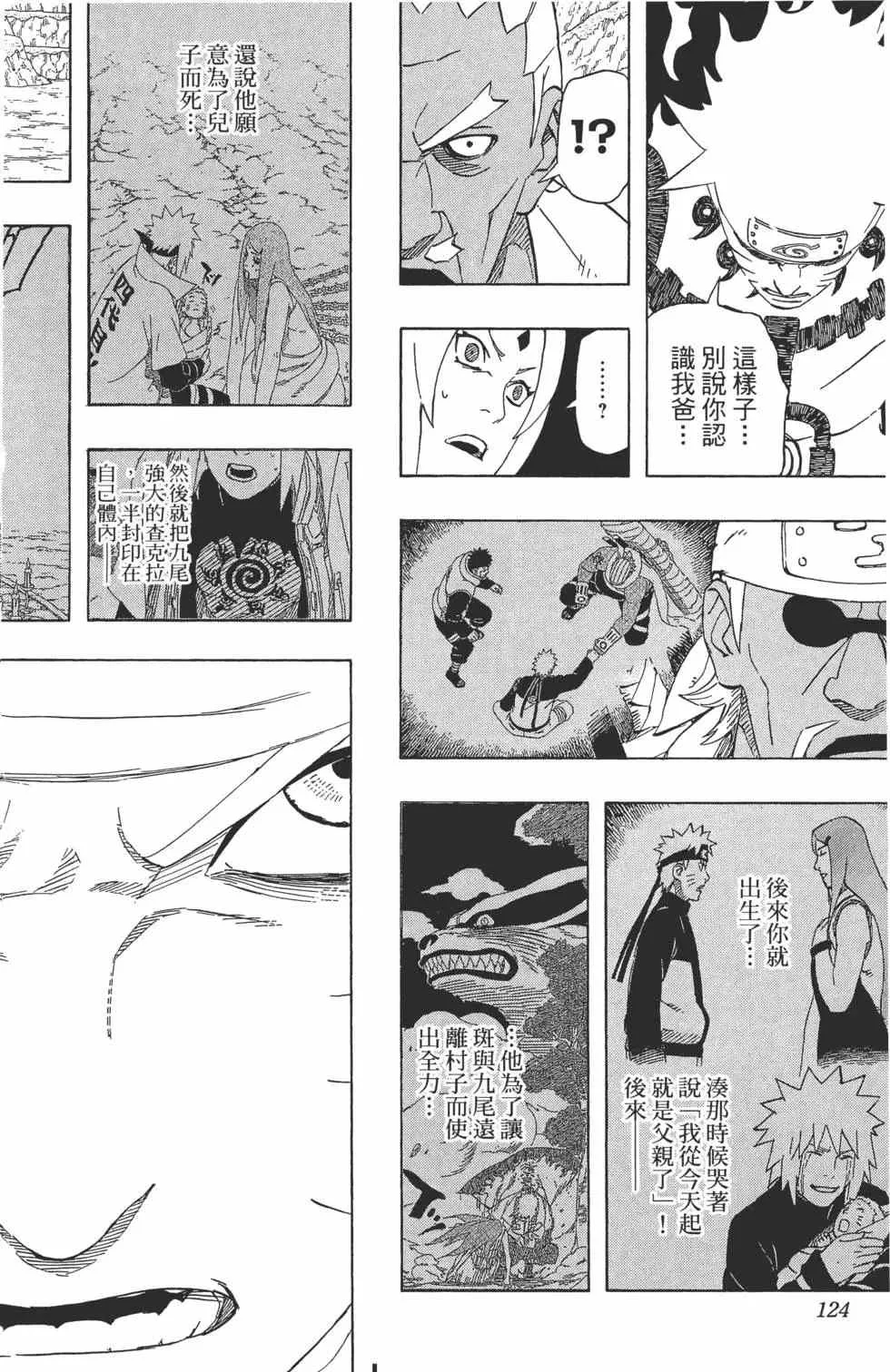 第57卷 第123页