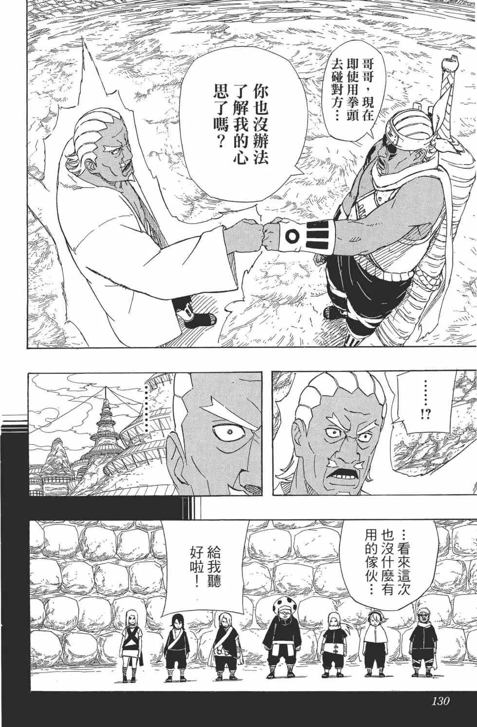 第57卷 第129页