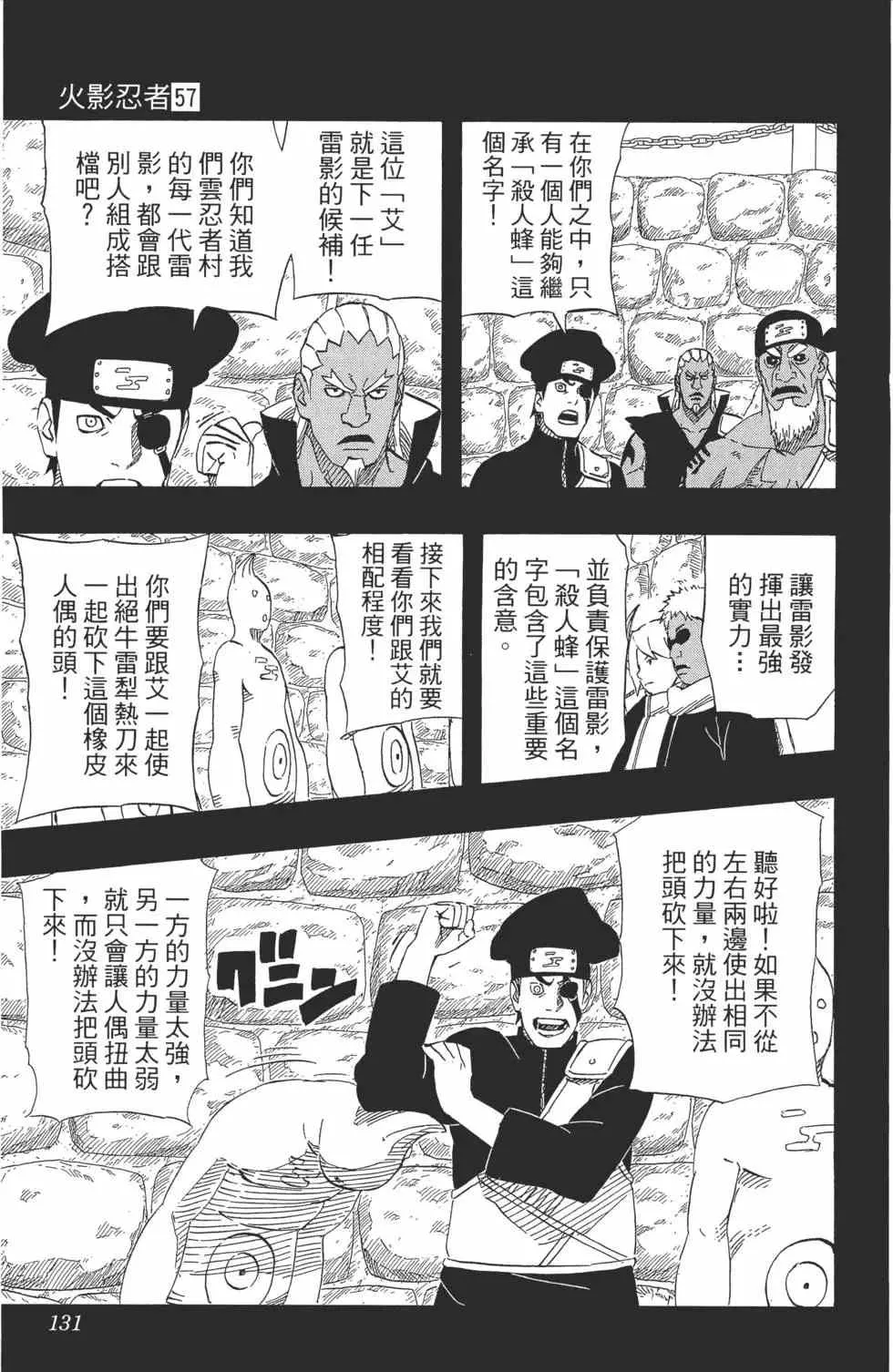 第57卷 第130页