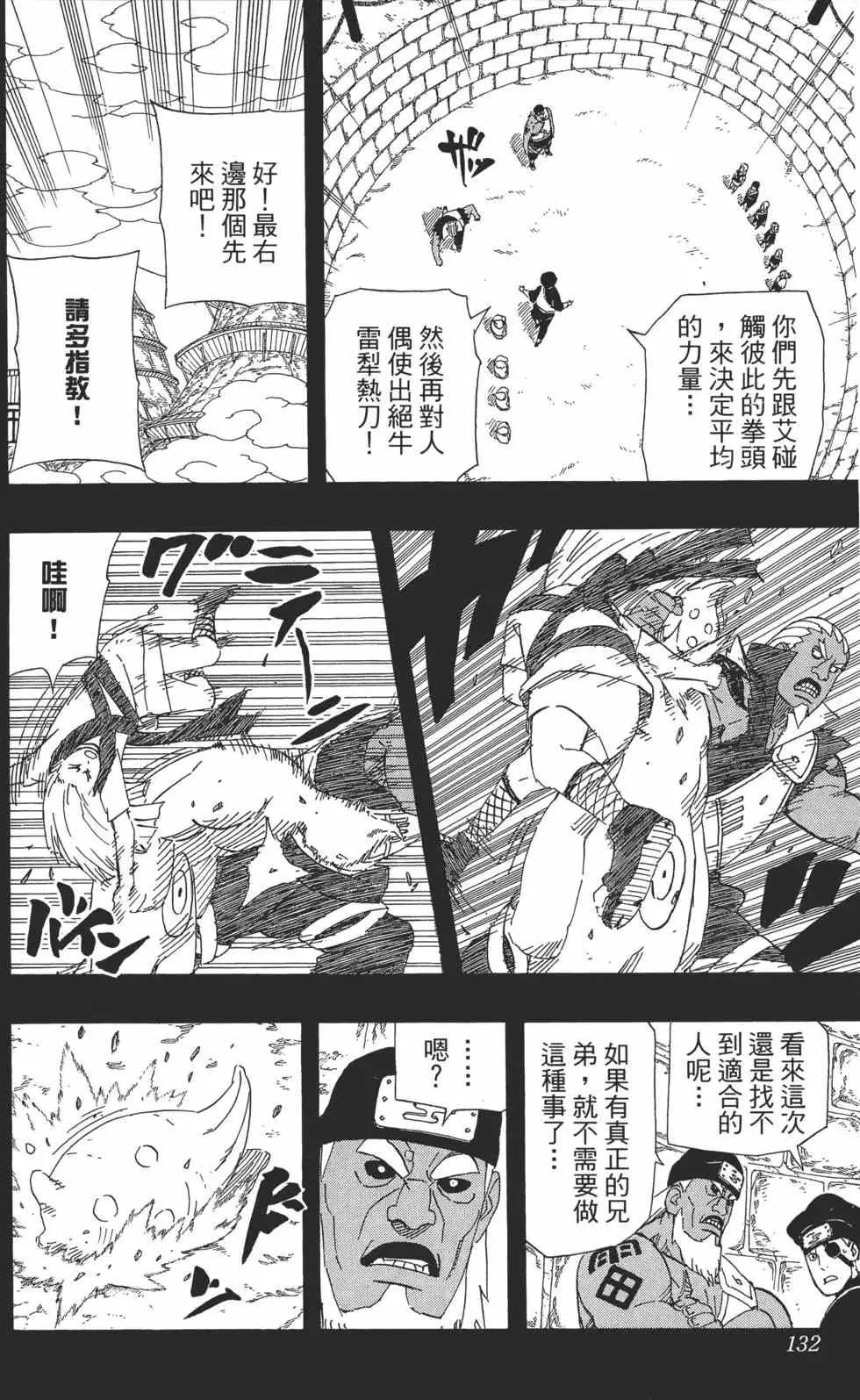 第57卷 第131页