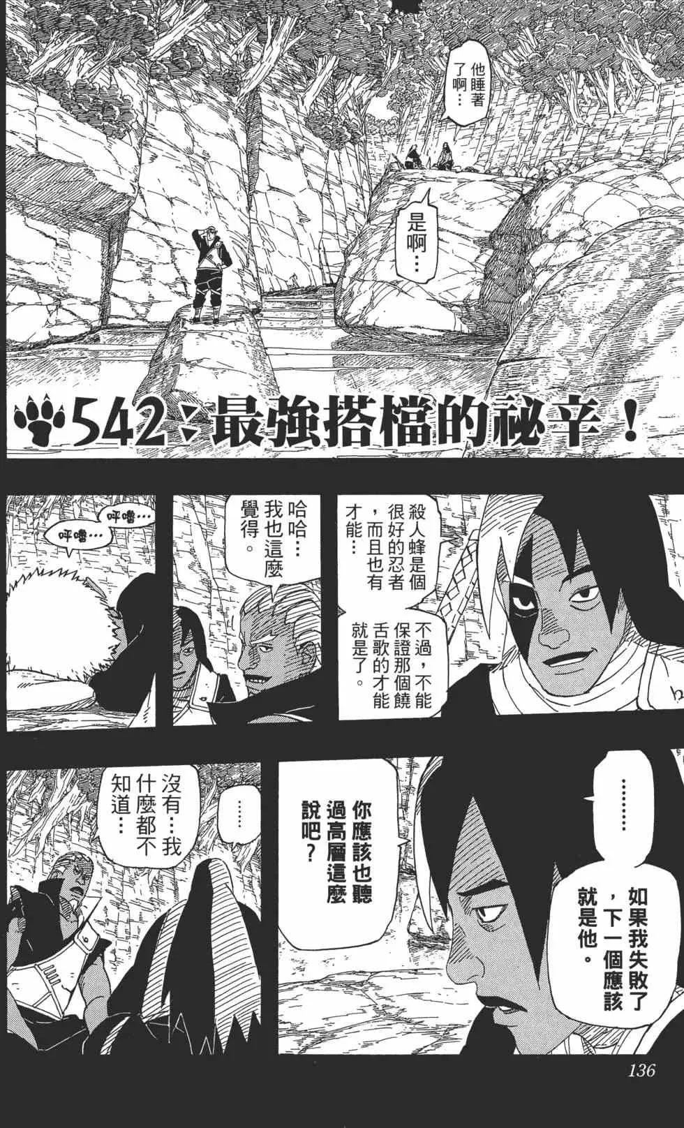 第57卷 第135页