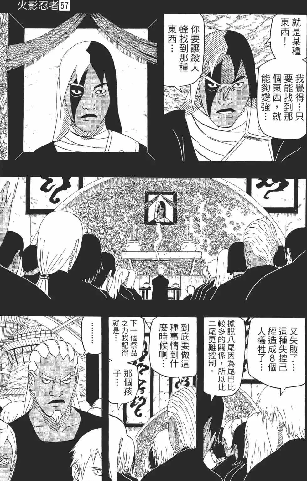 第57卷 第138页