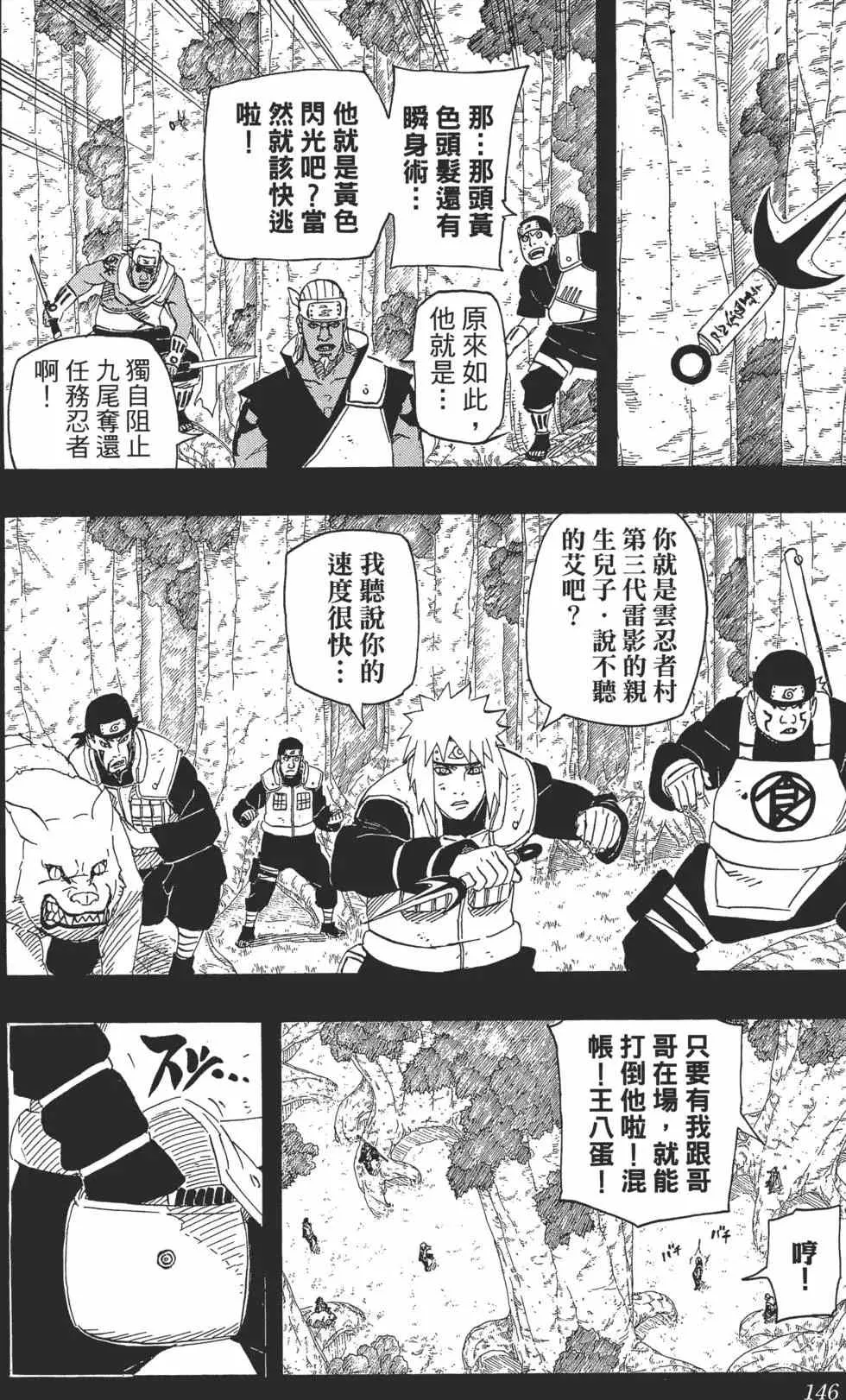 第57卷 第145页