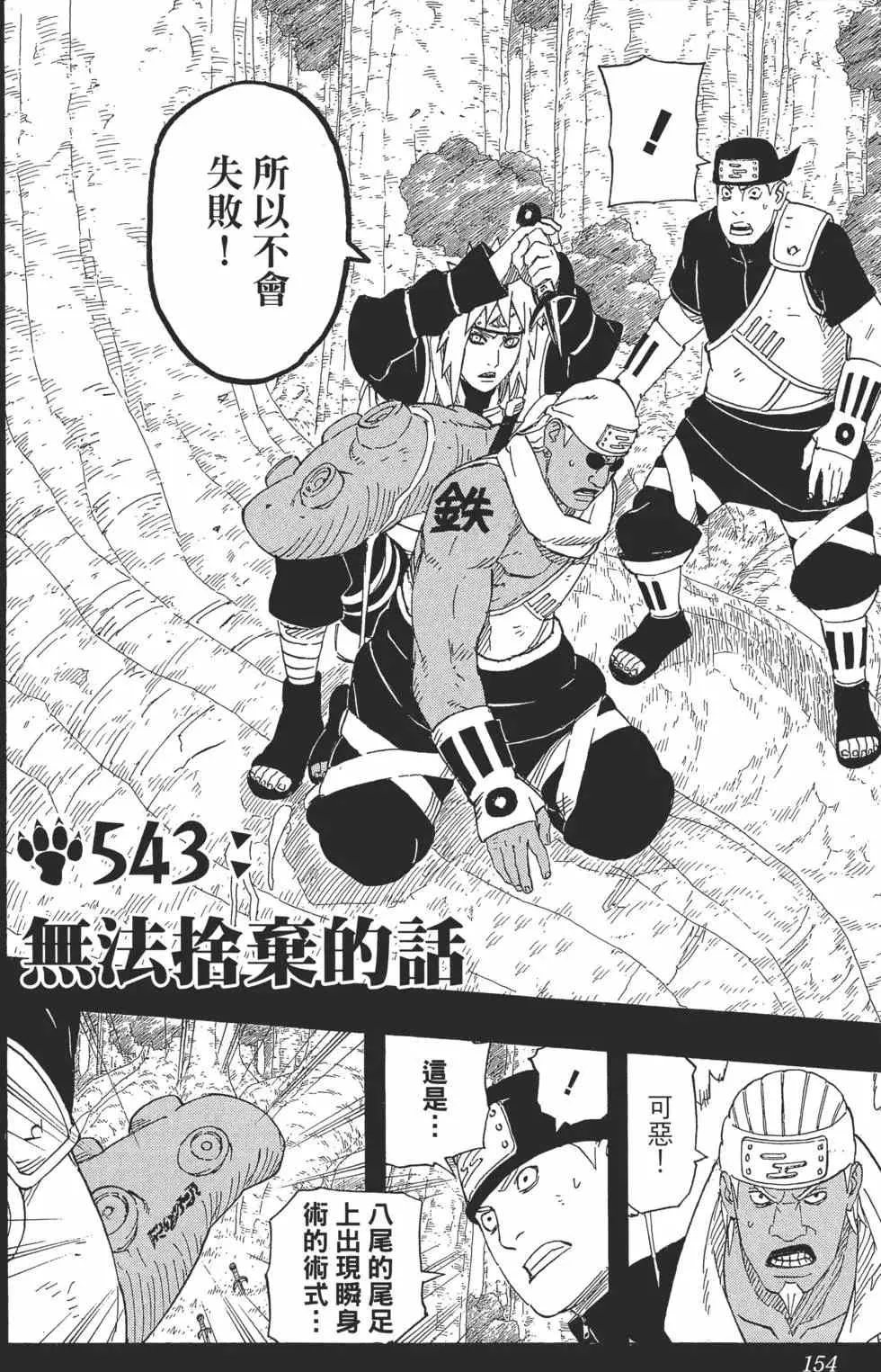 第57卷 第153页