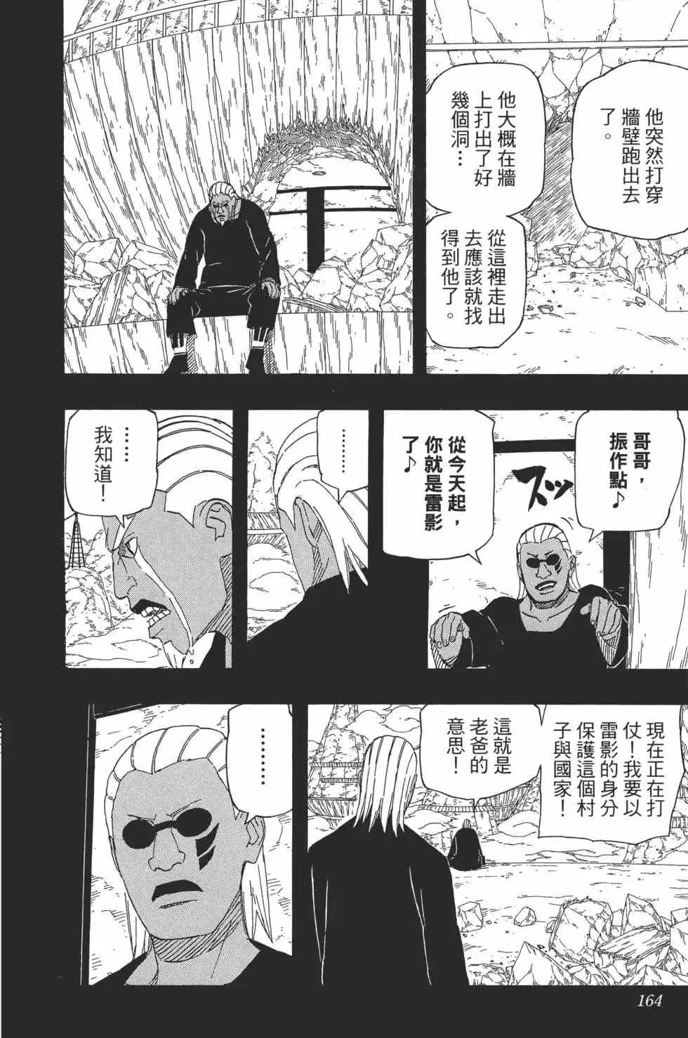 第57卷 第163页