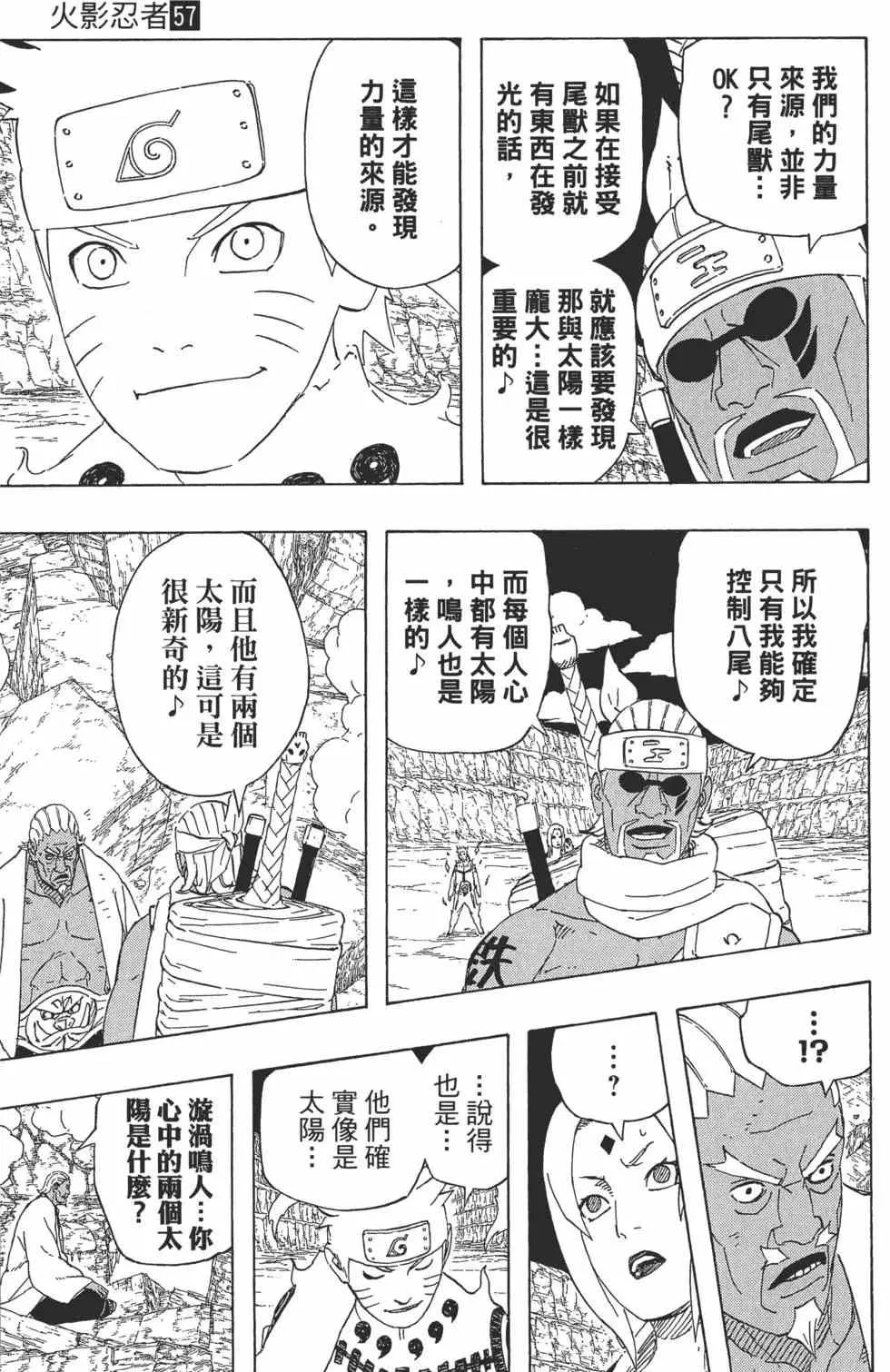 第57卷 第172页