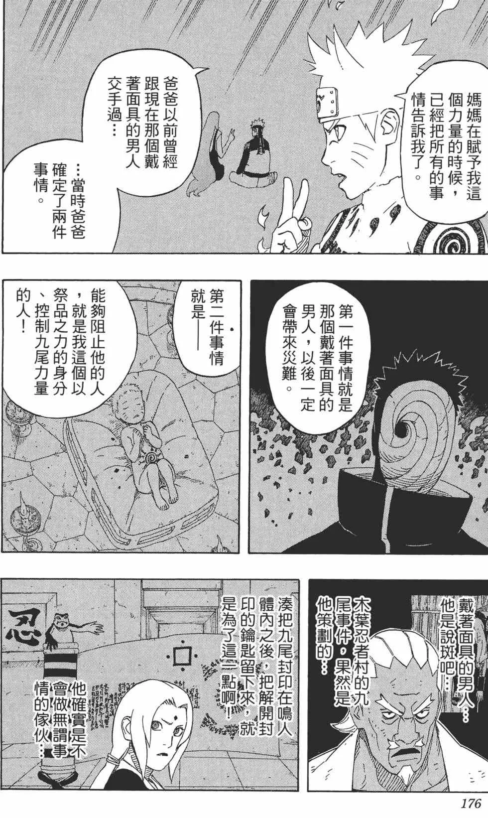 第57卷 第175页