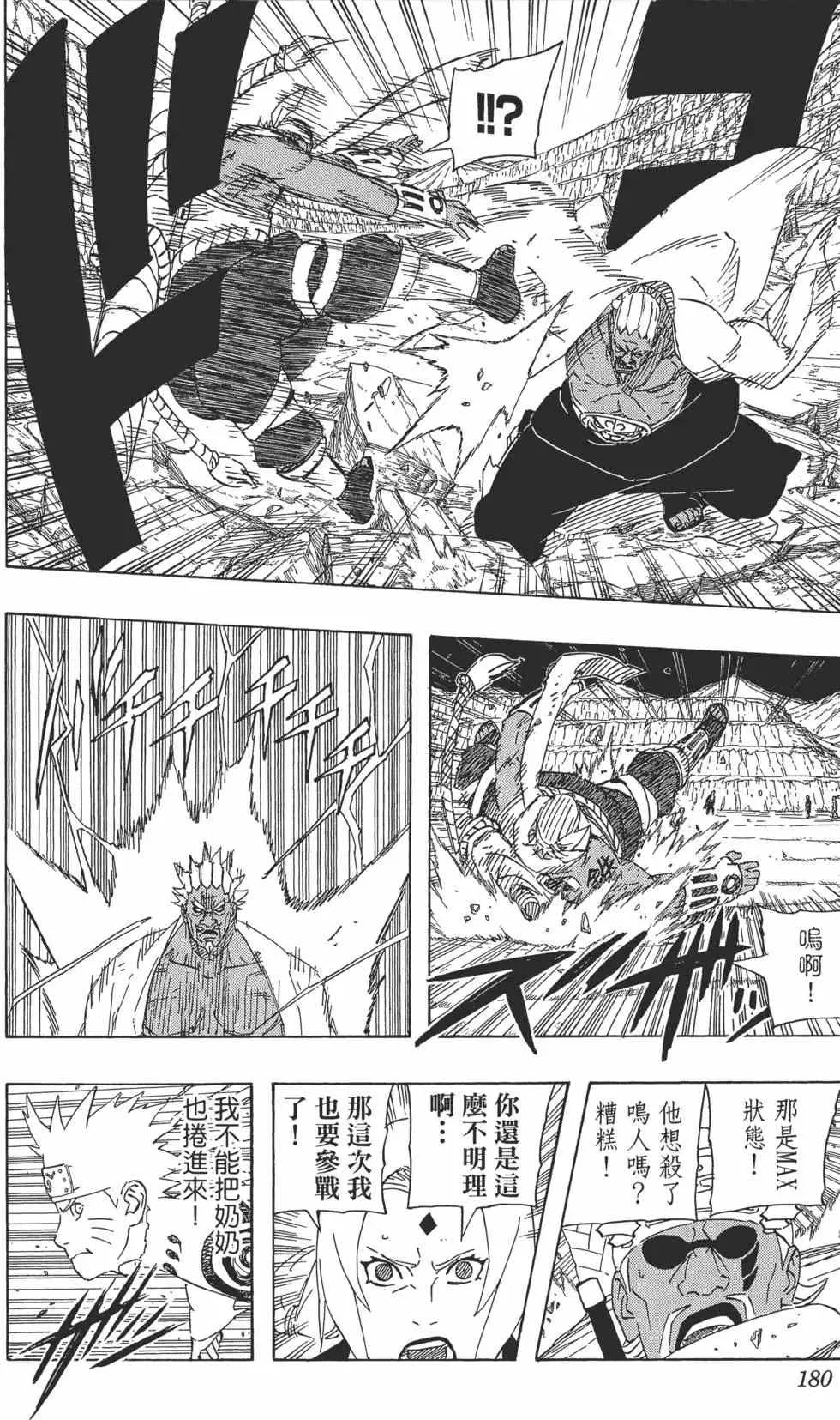 第57卷 第179页