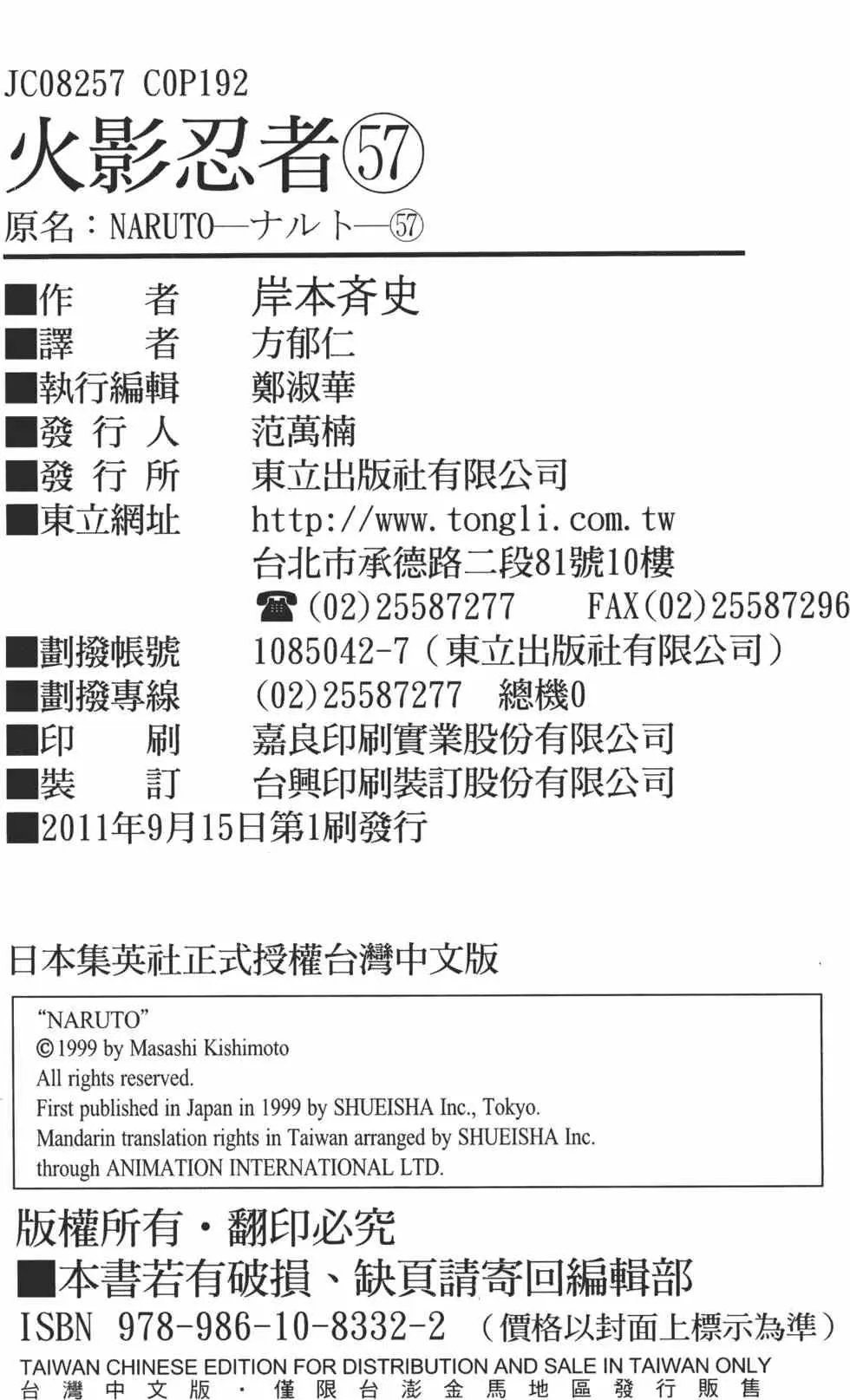 第57卷 第191页