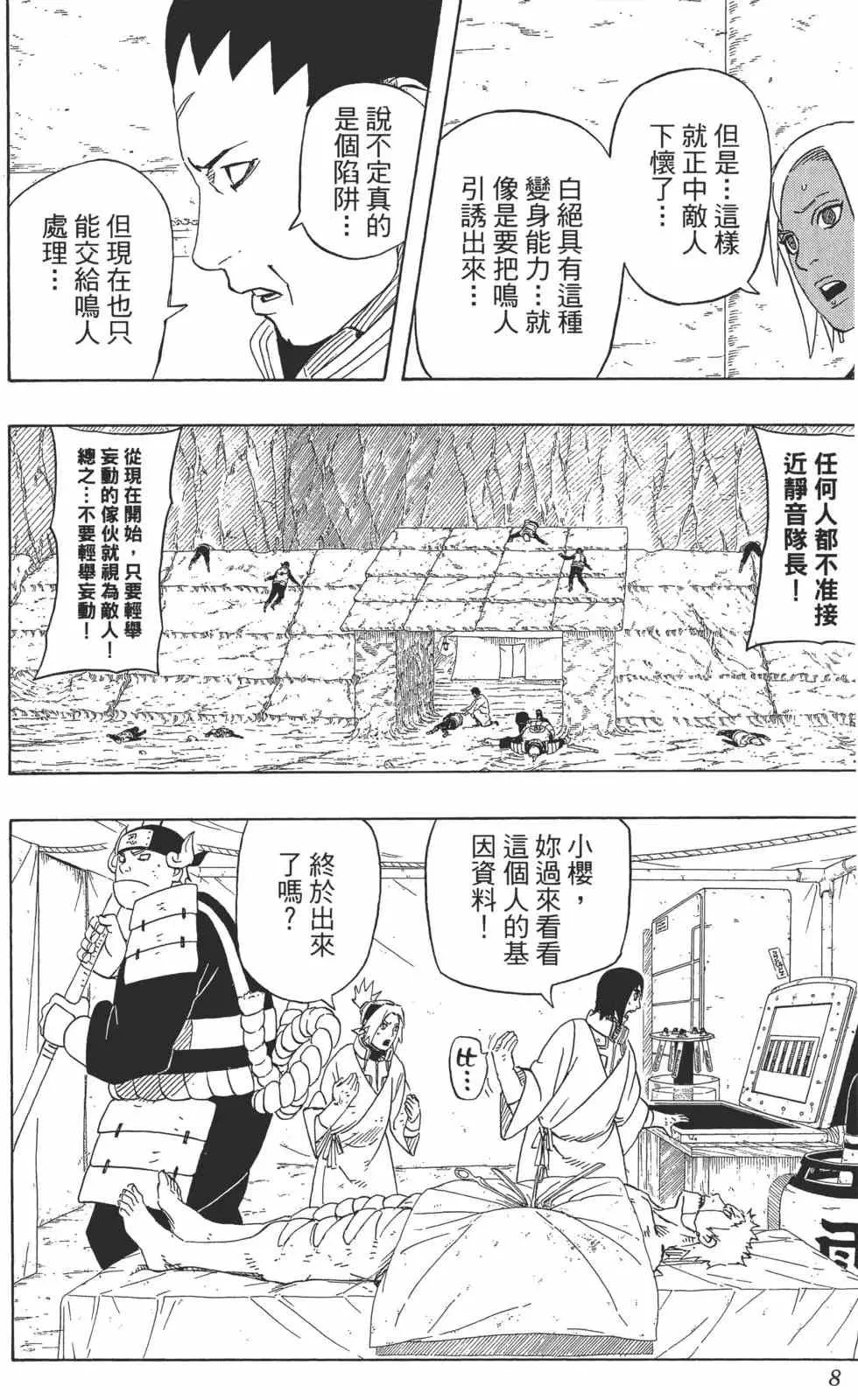第58卷 第7页