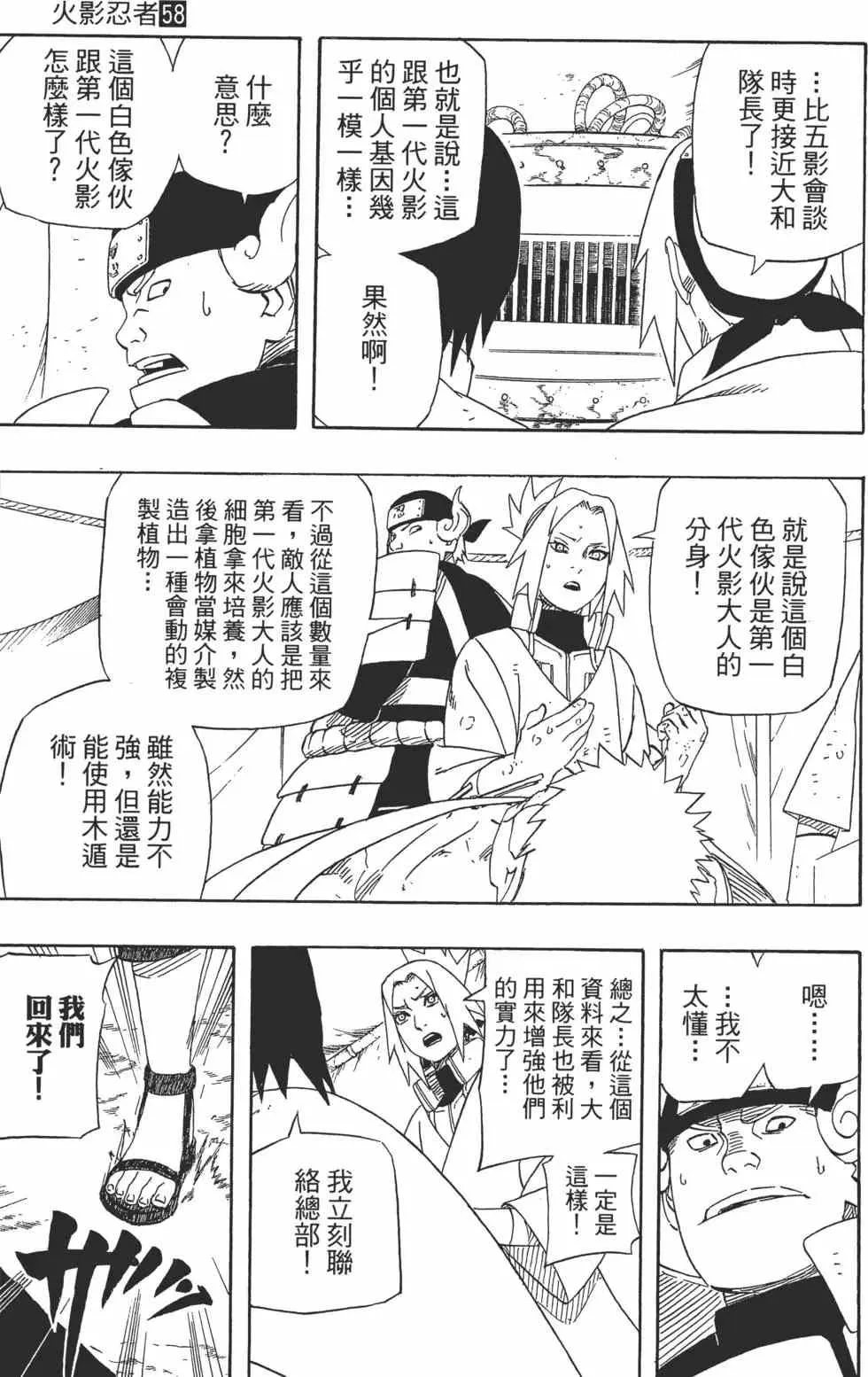 第58卷 第8页
