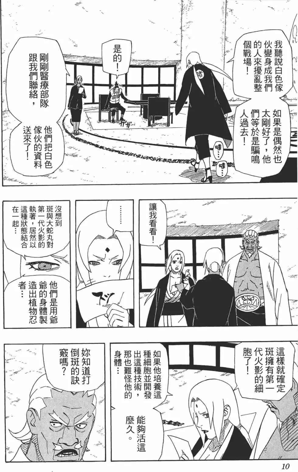 第58卷 第9页