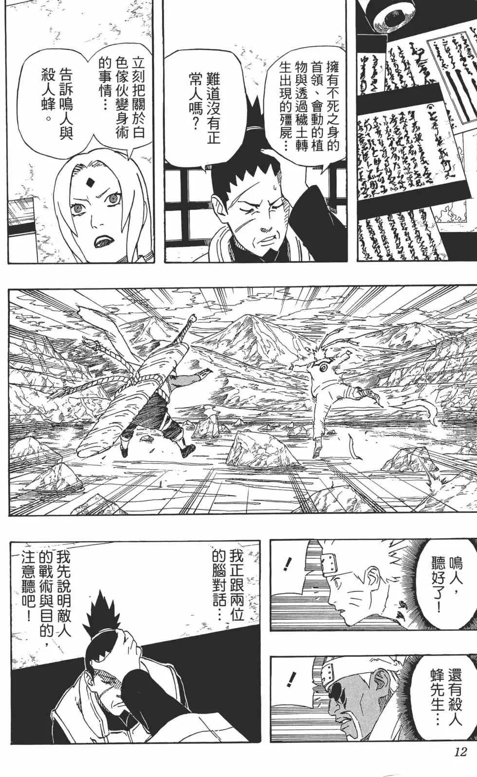 第58卷 第11页