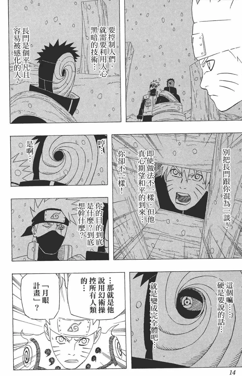 第58卷 第13页
