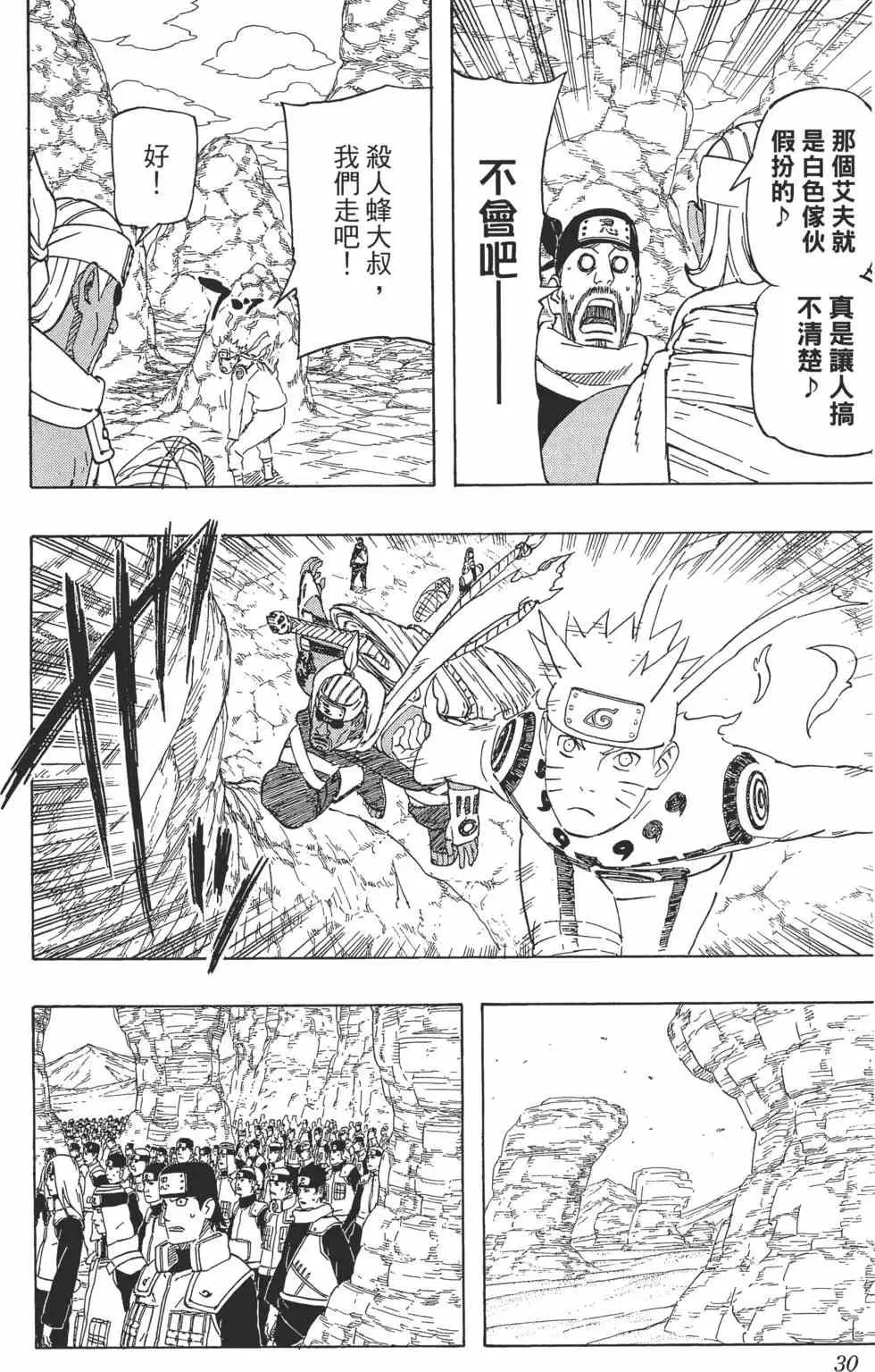 第58卷 第29页