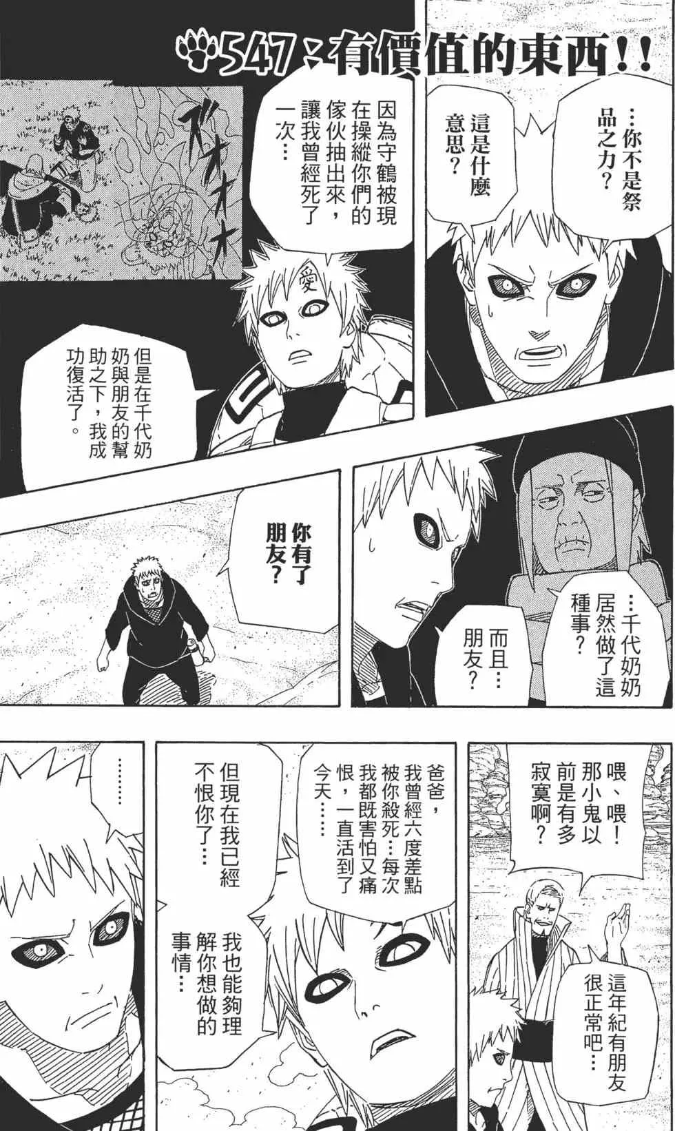 第58卷 第42页