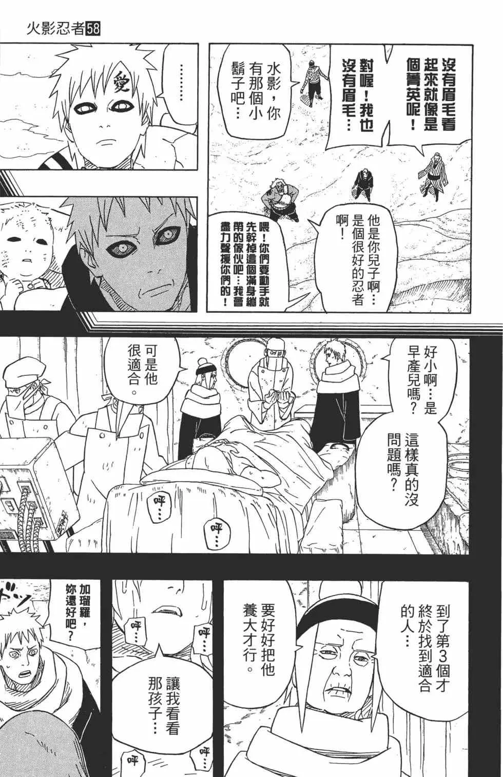 第58卷 第44页