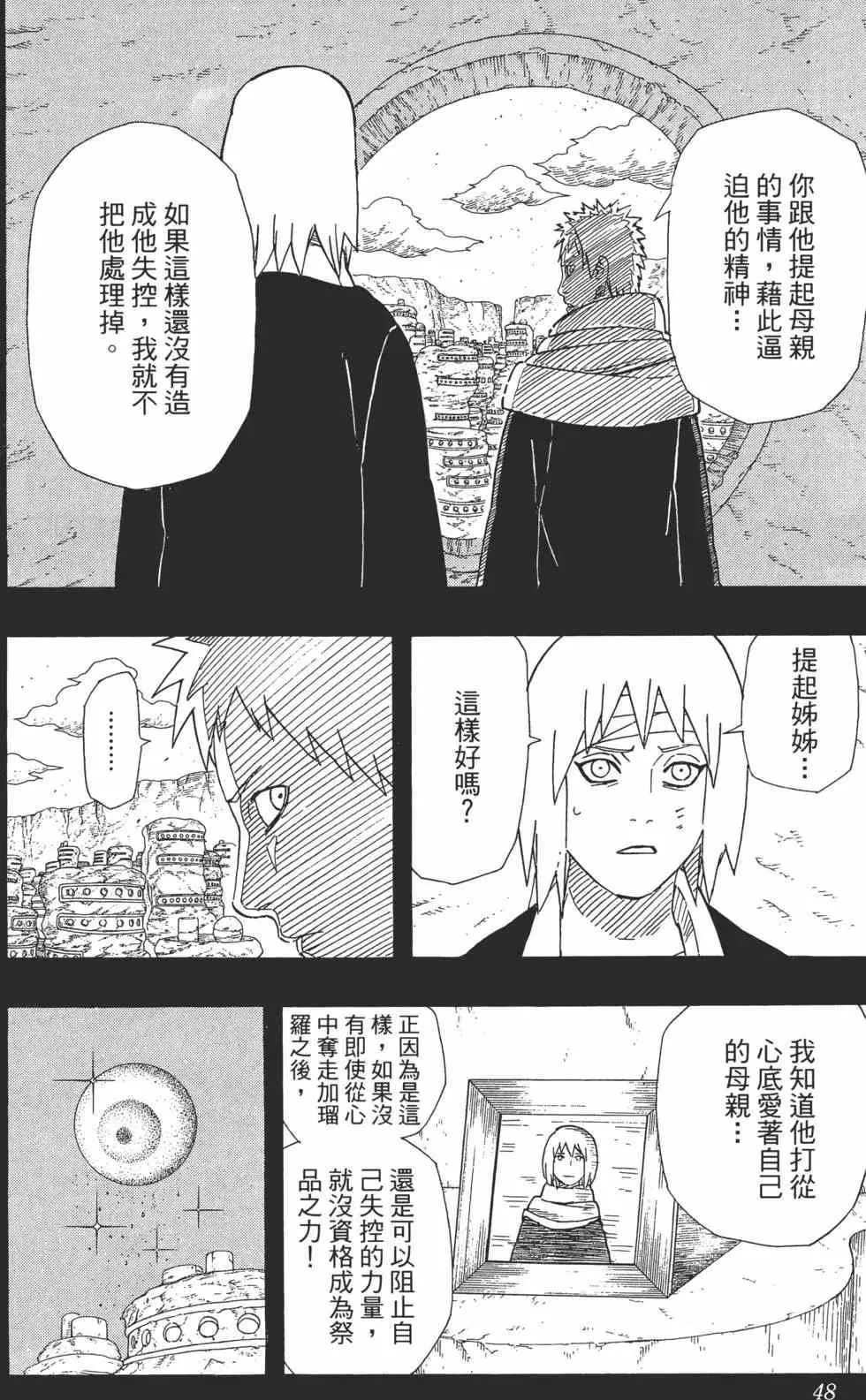 第58卷 第47页