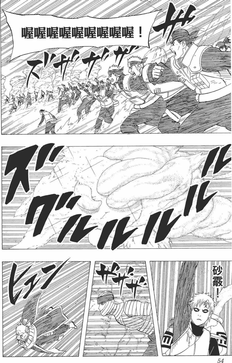 第58卷 第53页