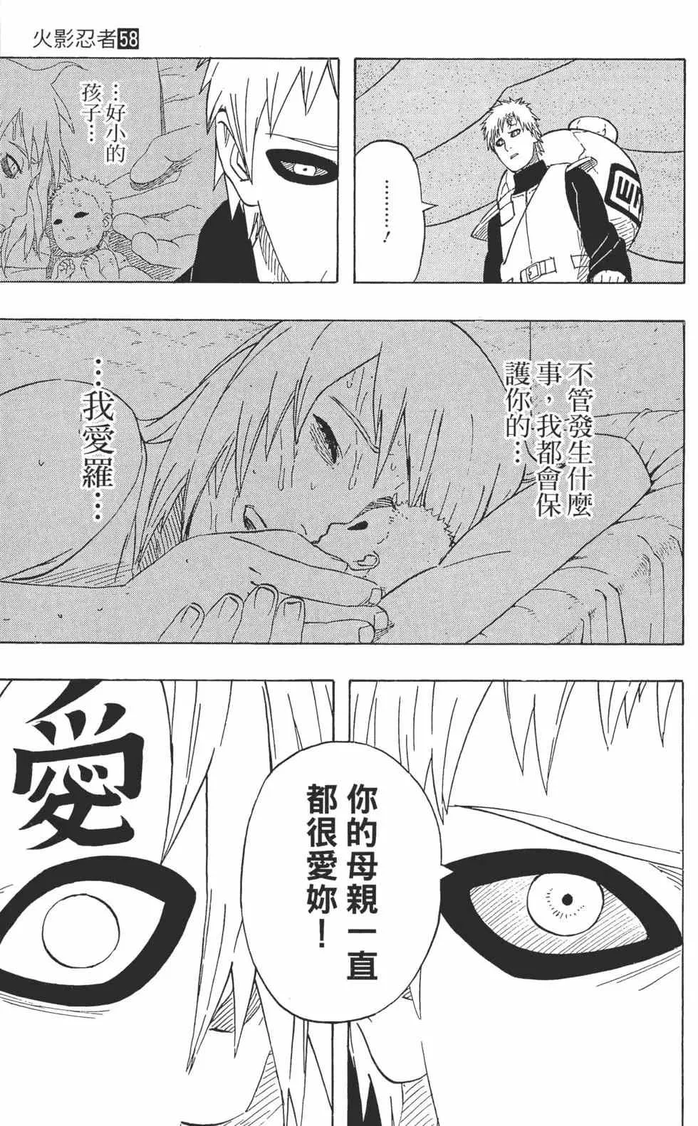 第58卷 第58页