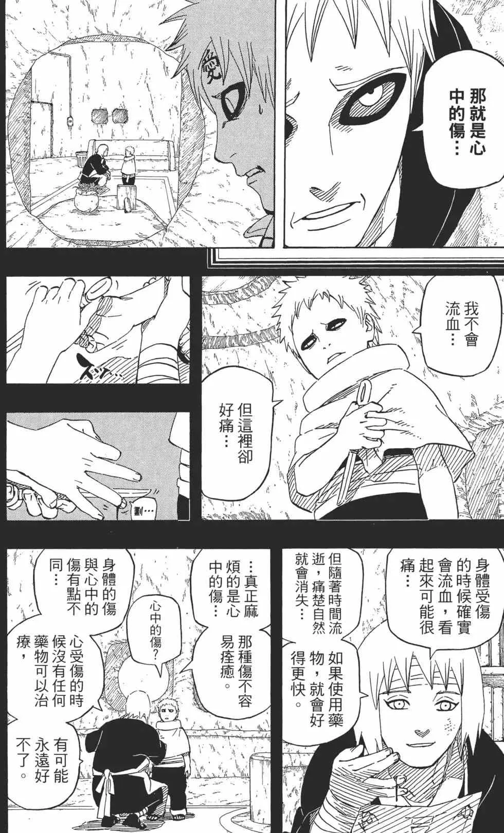第58卷 第67页