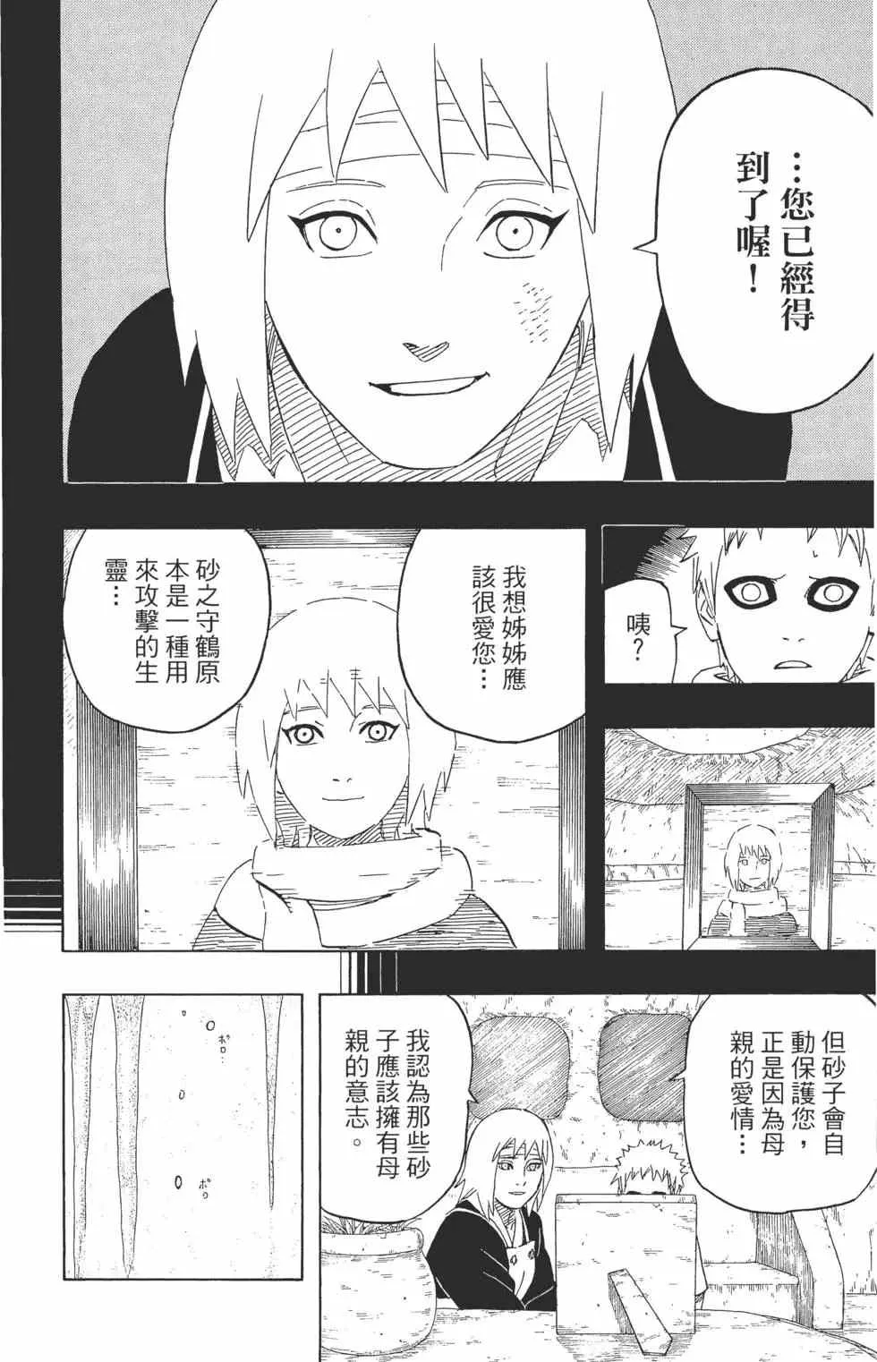 第58卷 第69页