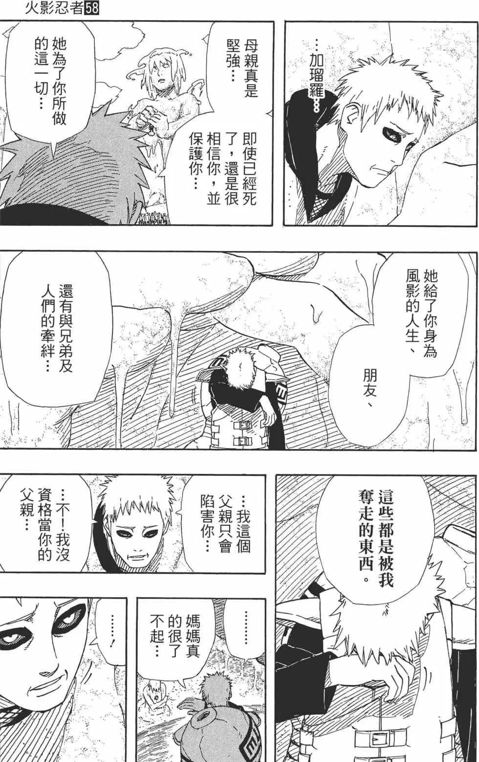 第58卷 第72页