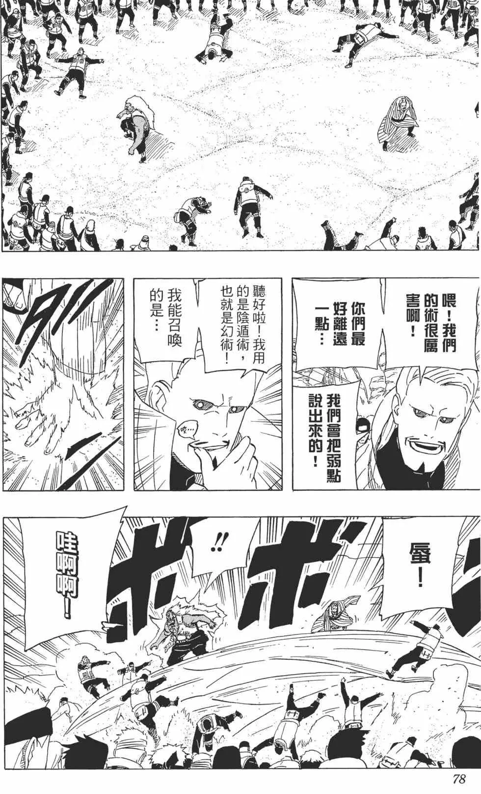 第58卷 第77页