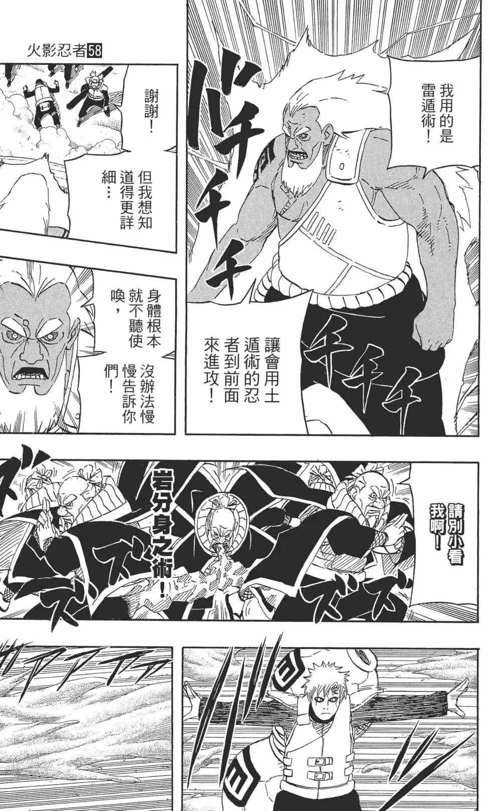 第58卷 第78页