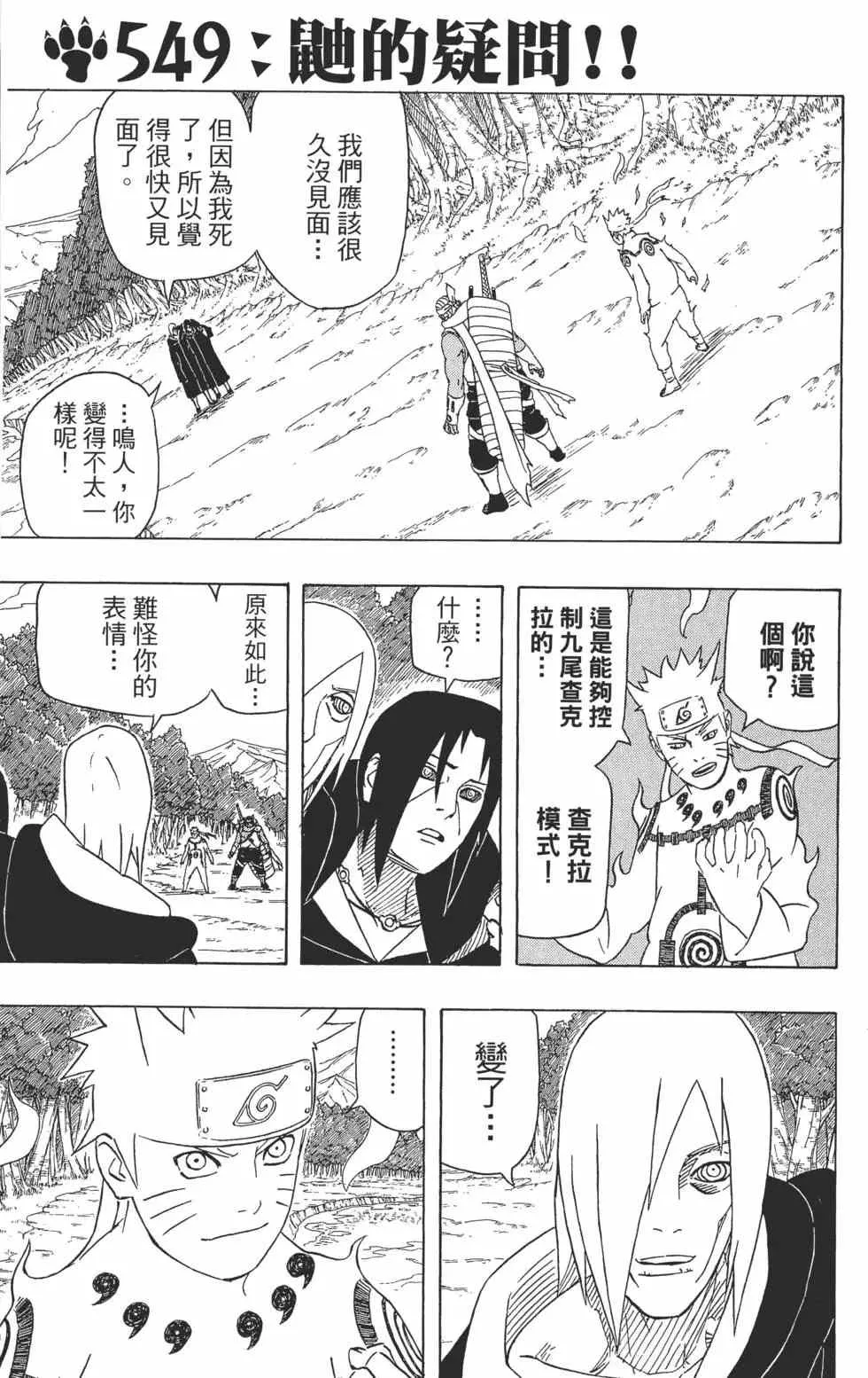 第58卷 第82页