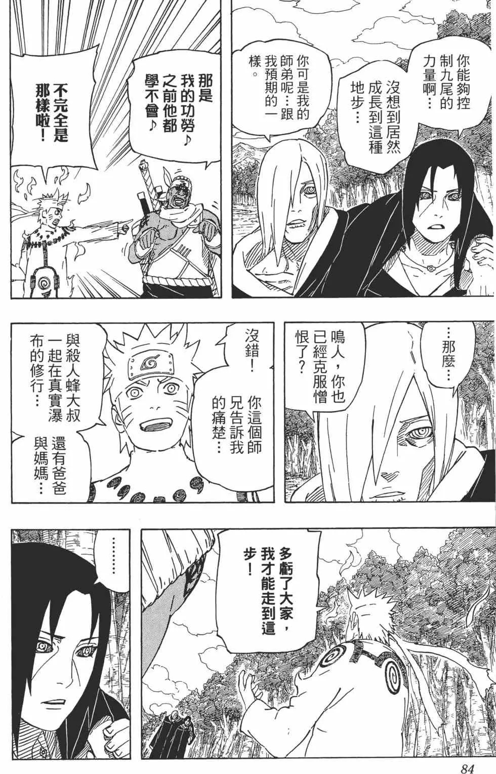 第58卷 第83页