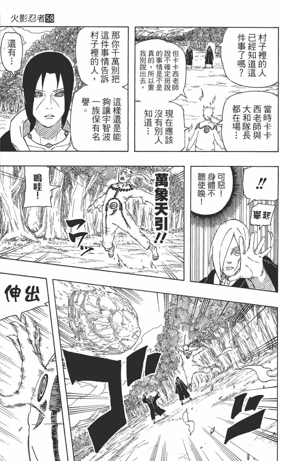 第58卷 第90页