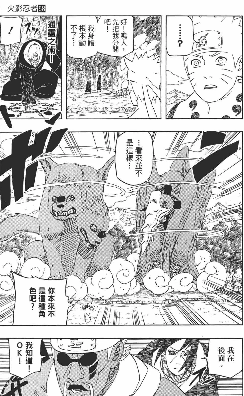 第58卷 第92页