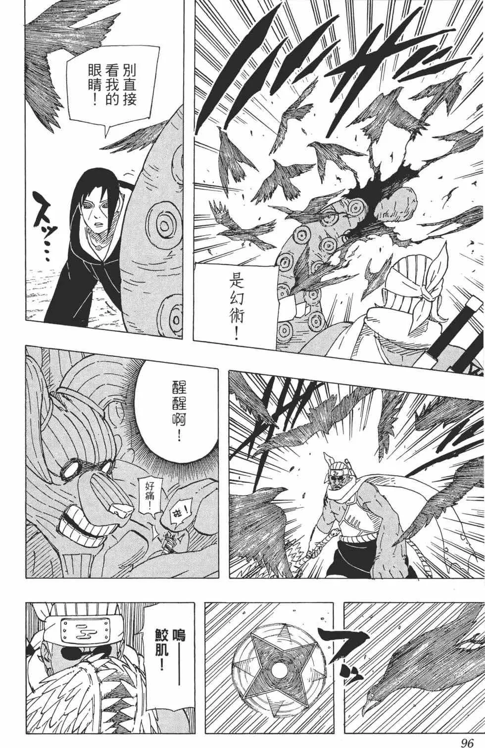 第58卷 第95页