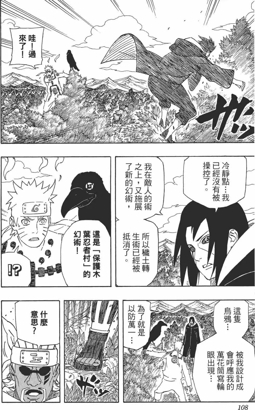 第58卷 第107页