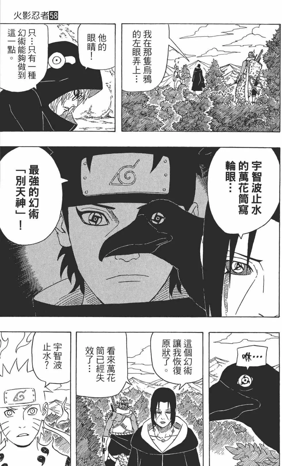 第58卷 第108页