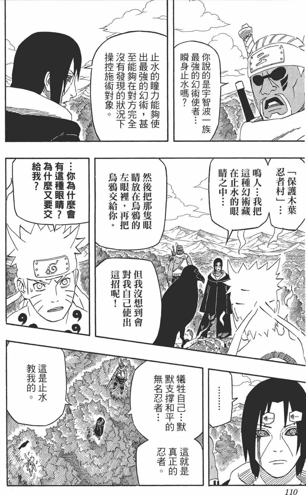 第58卷 第109页