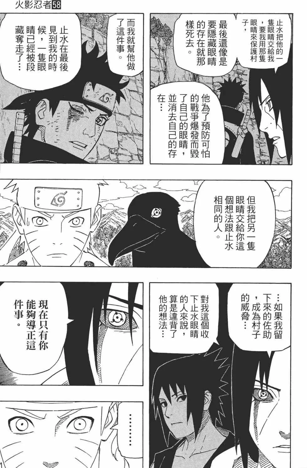 第58卷 第110页