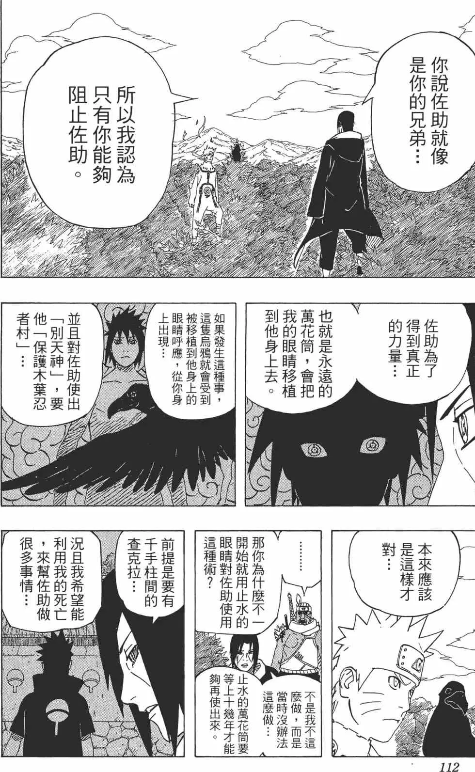 第58卷 第111页