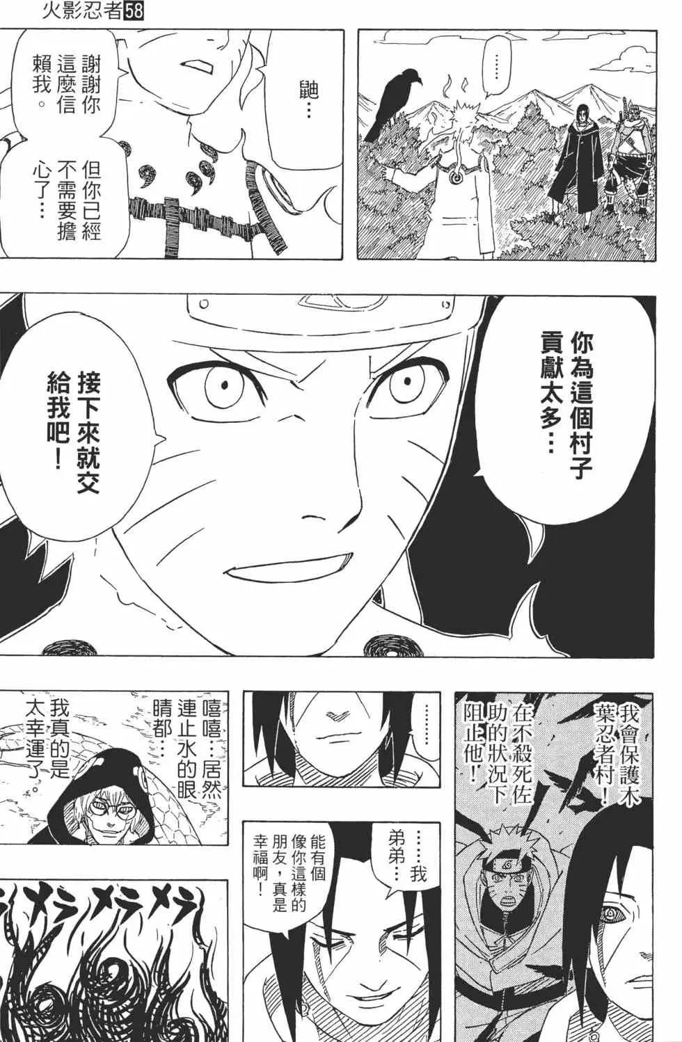 第58卷 第112页