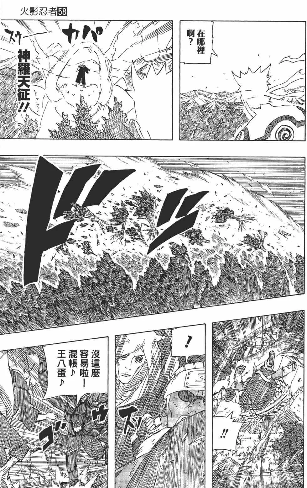 第58卷 第114页