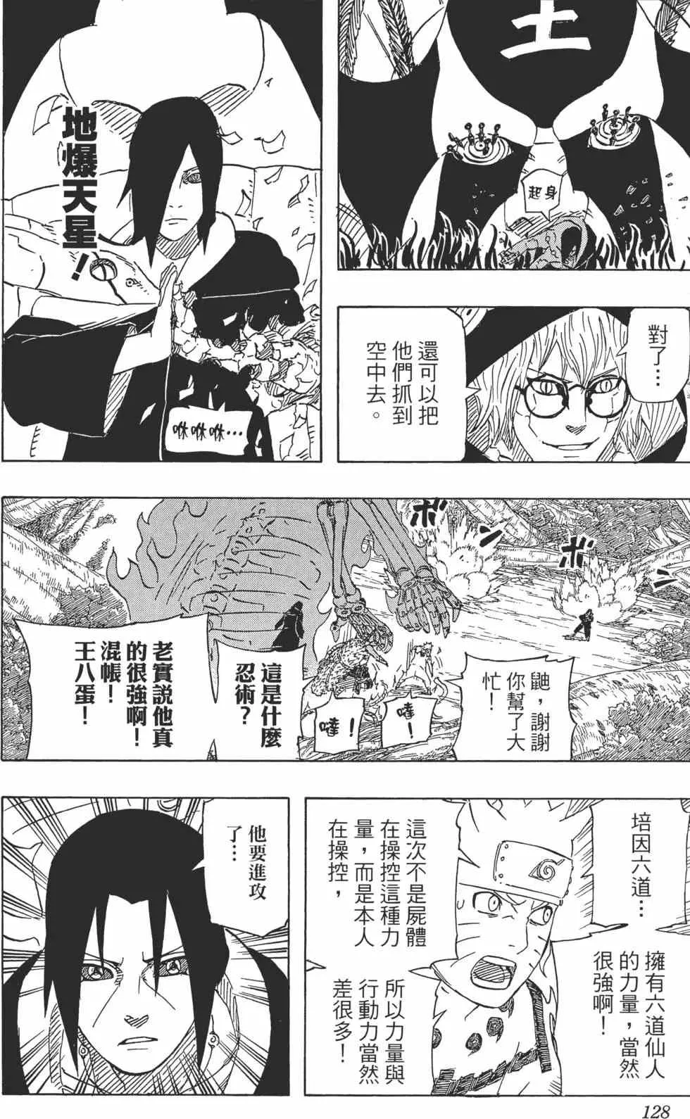 第58卷 第127页