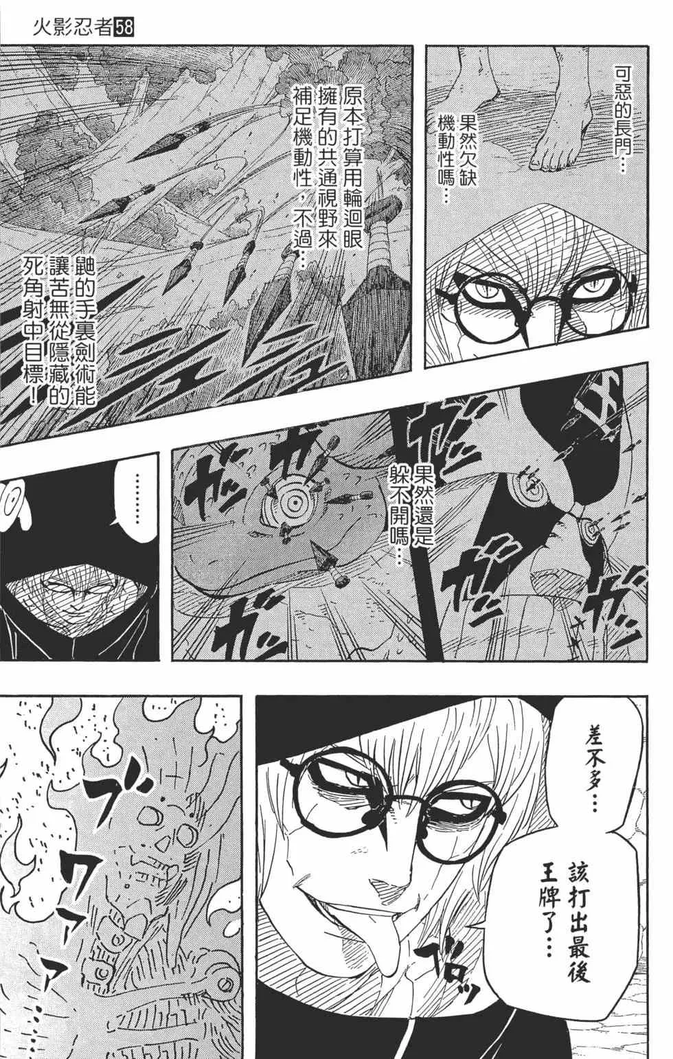 第58卷 第138页