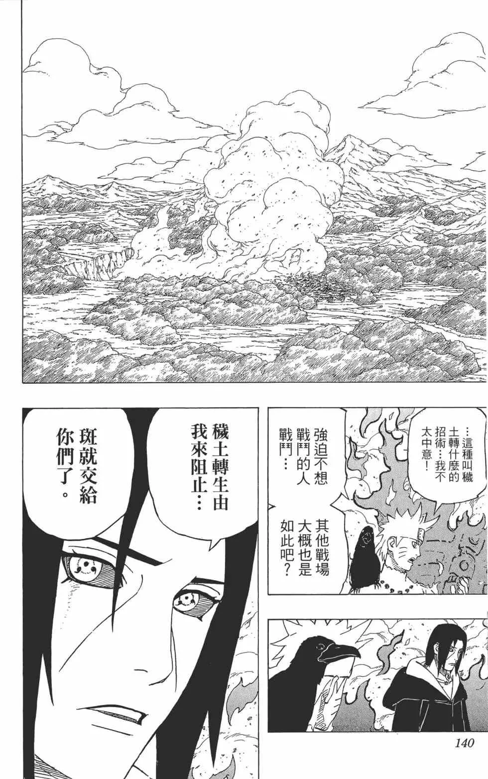 第58卷 第139页