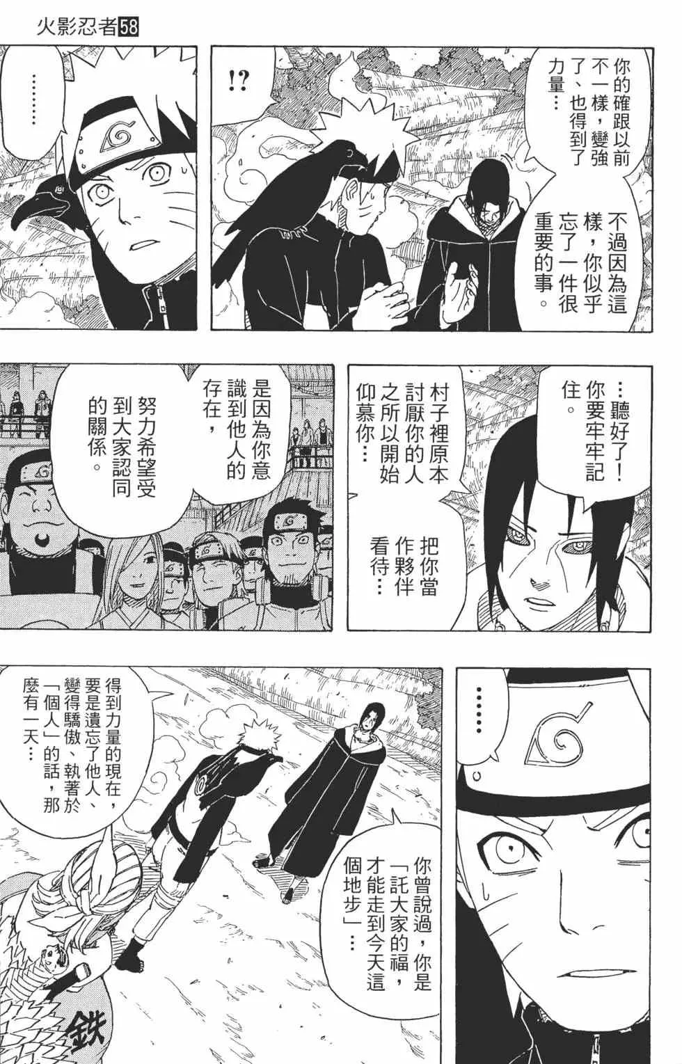 第58卷 第142页