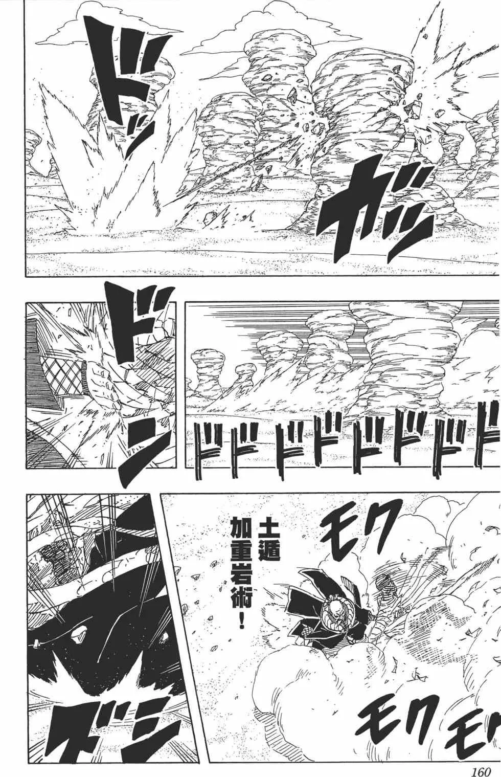 第58卷 第159页
