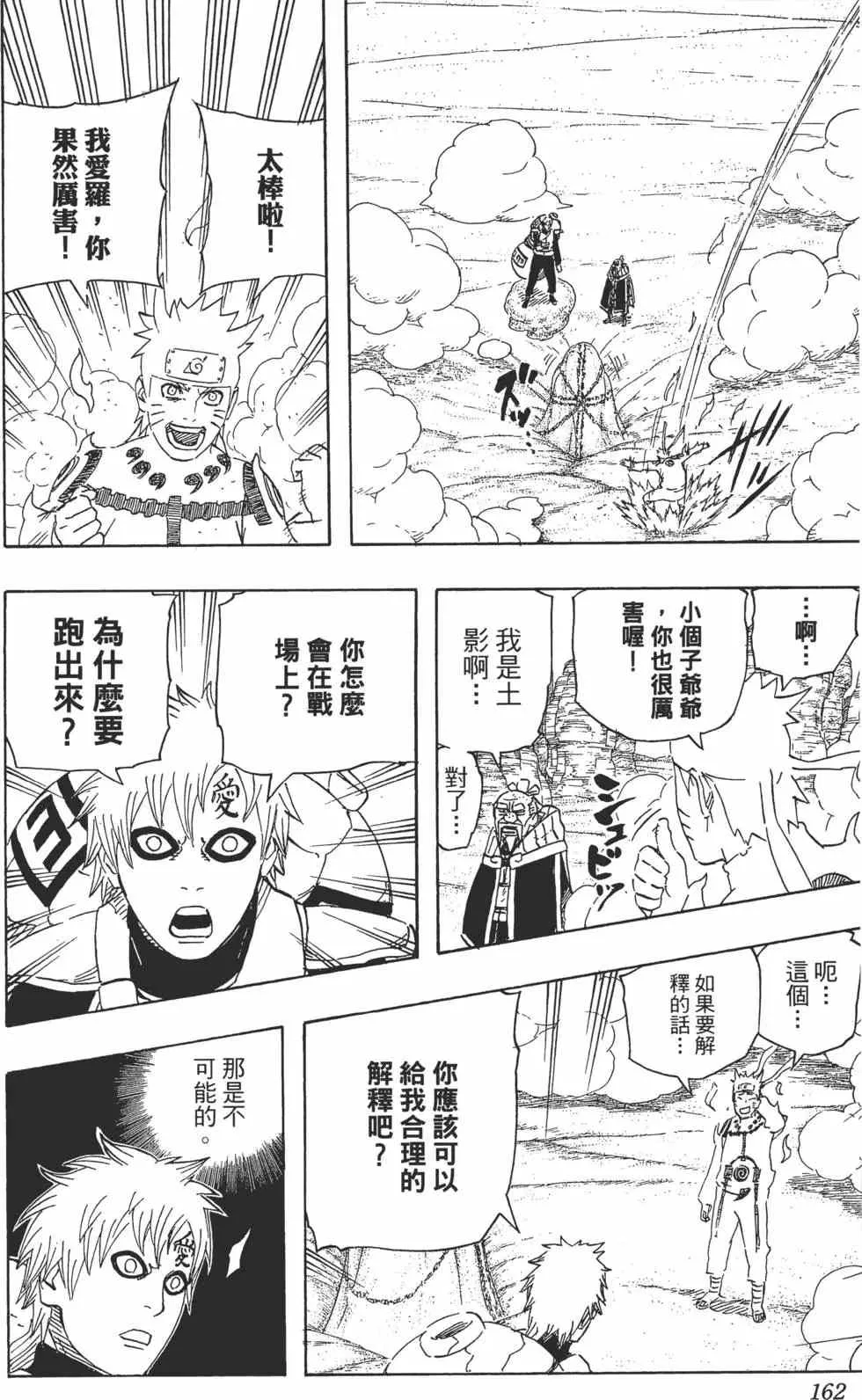 第58卷 第161页